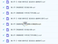 刘飞飞2025届初三中考英语秋上课程（全国版·S班）
