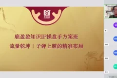 知识IP爆品发售双阶班：打造爆款与高效发售