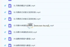 张华高二数学二轮寒假班课程（2025 – 2026）