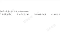 TOPIK II高效备考全攻略：词汇语法、听力、写作、阅读一站式提升