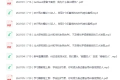 《得到快刀广播站2026年（含2024 – 2025）AI学习圈》