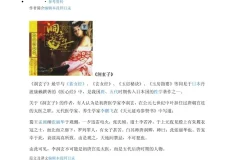 《中国古代房中术：洞子-房秘笈》