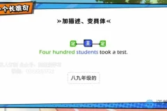 外研版初中英语7 – 9年级全套同步课程