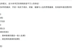 《樊登2025推荐书单》：2025年超热门樊登讲书TOP10精品资源