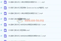 2024高三高考生物谢一凡秋季班