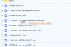 2023高考语文张亚柔一轮复习课程（含暑假班、秋季班）