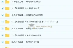 董小磊初一数学培训班（2024 – 2025秋下·全国版S）