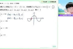 2025届高三祖少磊数学A+/A班一轮二轮全程课程