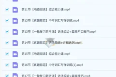 刘飞飞2025届初三中考英语秋上课程（全国版·S班）