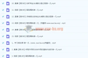 2024高三高考生物一轮暑假班（谢一凡主讲）