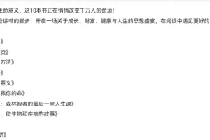 《樊登2025推荐书单》：2025年超热门樊登讲书TOP10精品资源