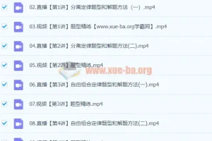 2024高三高考生物谢一凡秋季班