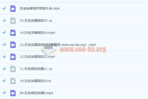 褚润2023年高考历史一轮暑假班与秋季班课程