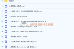 2023高考语文张亚柔一轮复习课程（含暑假班、秋季班）