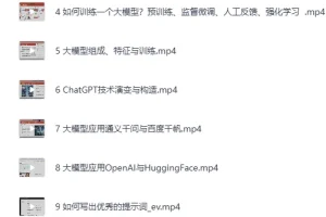 《AIGC 高级实践课：从大模型到AI Agent》