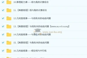 董小磊初一数学培训班（2024 – 2025秋下·全国版S）