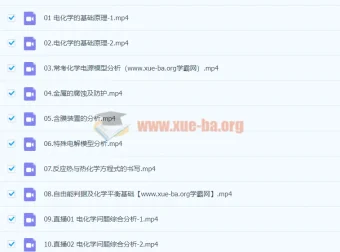 李政化学2024高三高考秋季班课程