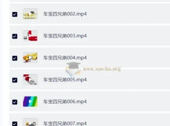 儿童益智启蒙动画《车宝四兄弟 Cartoon Cars (中英双版) 》