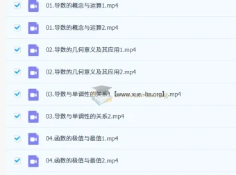 张华高二数学二轮寒假班课程（2025 – 2026）