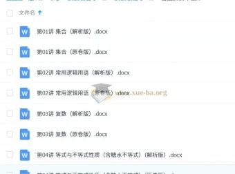 备战2025年高考数学一轮复习考点帮（新高考通用）