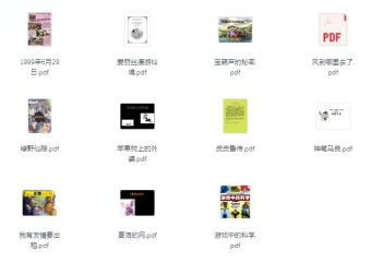 《人民日报整理：1 – 9年级149本必读经典书目》