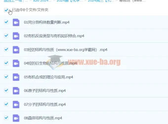 高三高考化学寒假班：孔维刚课程助力备考