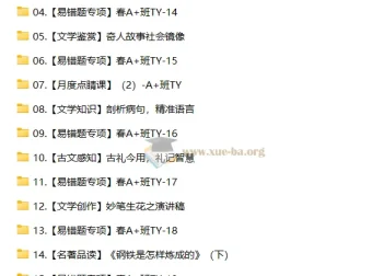 【2025初二春下】初中语文人文创作自主学习课程 – 张笑