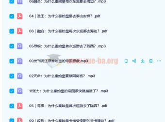 《大人物·秦始皇评传》：深度剖析秦始皇的帝国想象