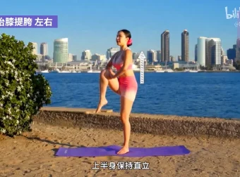 欧阳春晓瑜伽付费健身课程合集