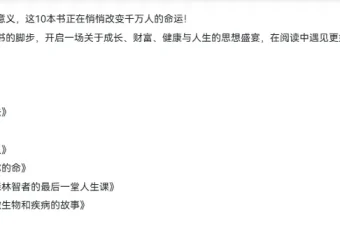《樊登2025推荐书单》：2025年超热门樊登讲书TOP10精品资源