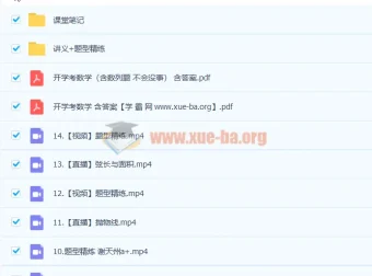 2023高二数学谢天洲A+全年班一轮复习课程
