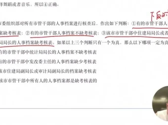 马宇轩高考政治高频考点精讲