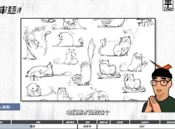 平面构成魔法课：40节设计插画速成指南