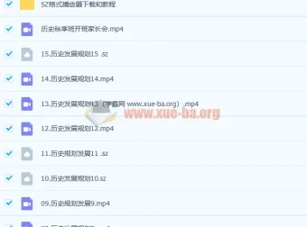褚润2023年高考历史一轮暑假班与秋季班课程