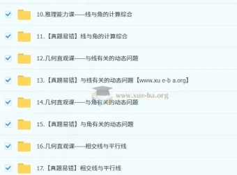 董小磊初一数学培训班（2024 – 2025秋下·全国版S）