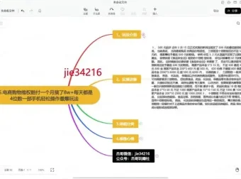 电商维权赔付实操指南：手机操作实现月入8万
