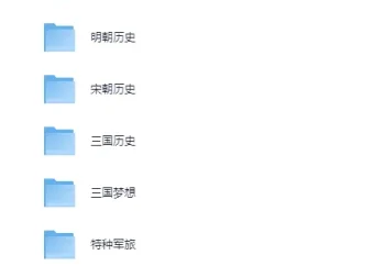 《历史军事类小说合集》：上百本精彩历史军事小说汇聚
