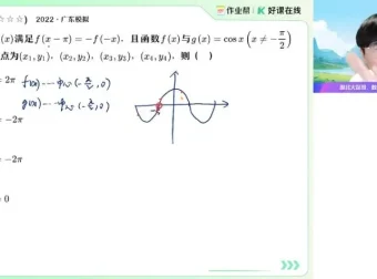 2025届高三祖少磊数学A+/A班一轮二轮全程课程