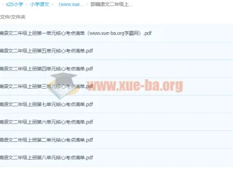 部编小学语文二年级上册单元核心考点清单