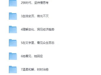 《微信读书2025年热搜趋势合集》：千万书友收藏的必选书单