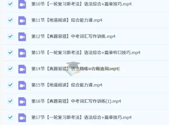 刘飞飞2025届初三中考英语秋上课程（全国版·S班）