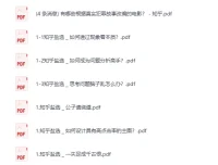 《知乎严选付费文章合集2900篇》