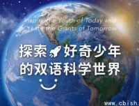 《探索·好奇少年的双语科学启蒙课》（含音视频与配套资料）