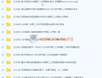 2024年高三名校12月试卷合集