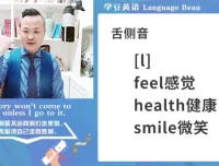 大M老师英语听力速成课：21天突破美式发音与实战训练