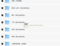 2024年九省联考各版本试题及答案合集
