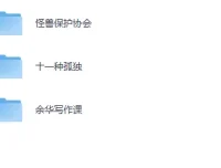 《孤独是人生必修课：必读的3本佳作》