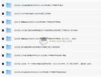 2025年春季高三开学摸底考各地名校试题合集