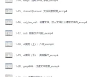 《Linux程序设计：从入门到实战》课程