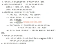 洋葱学院初中9科学霸笔记全集